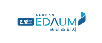 번영로서한이다음프레스티지