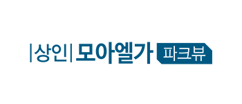 상인 모아엘가 파크뷰