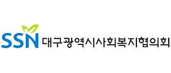 대구광역시 사회복지협의회