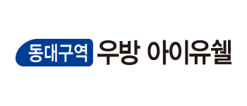 동대구역 우방아이유쉘
