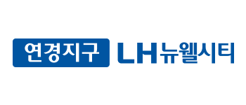 연경지구 LH 뉴웰시티