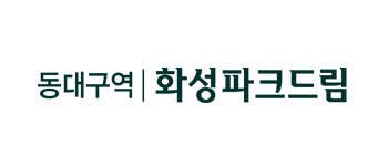 동대구역 화성파크드림