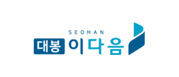 대봉서한이다음