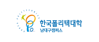 한국폴리텍대학 남대구캠퍼스