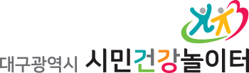시민건강놀이터